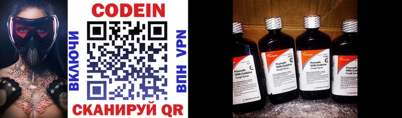 Кодеиновый сироп Lean Purple Drank  сколько стоит  Феодосия 